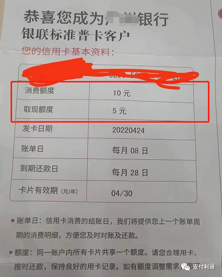 办理大额信用卡骗局，警惕被骗！_邮政银行办理刷卡机需要什么(图3)