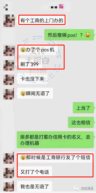 办理大额信用卡骗局，警惕被骗！_邮政银行办理刷卡机需要什么(图1)