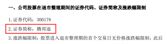 12家支付机构去年因反洗钱被罚4481万元......(图2)