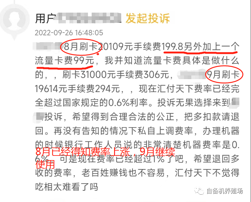 一文搞懂POS机神器为什么涨价？(图1)