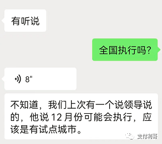 一机一码，最新小道消息同步：11月1号某公司新增的机器开始执行(图3)